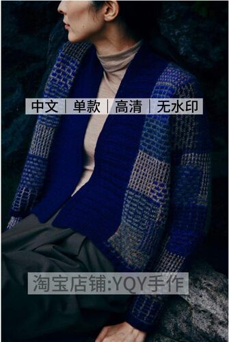 中文文字 2561 日式补丁开衫棒针编织毛衣文字说明电子图解教程
