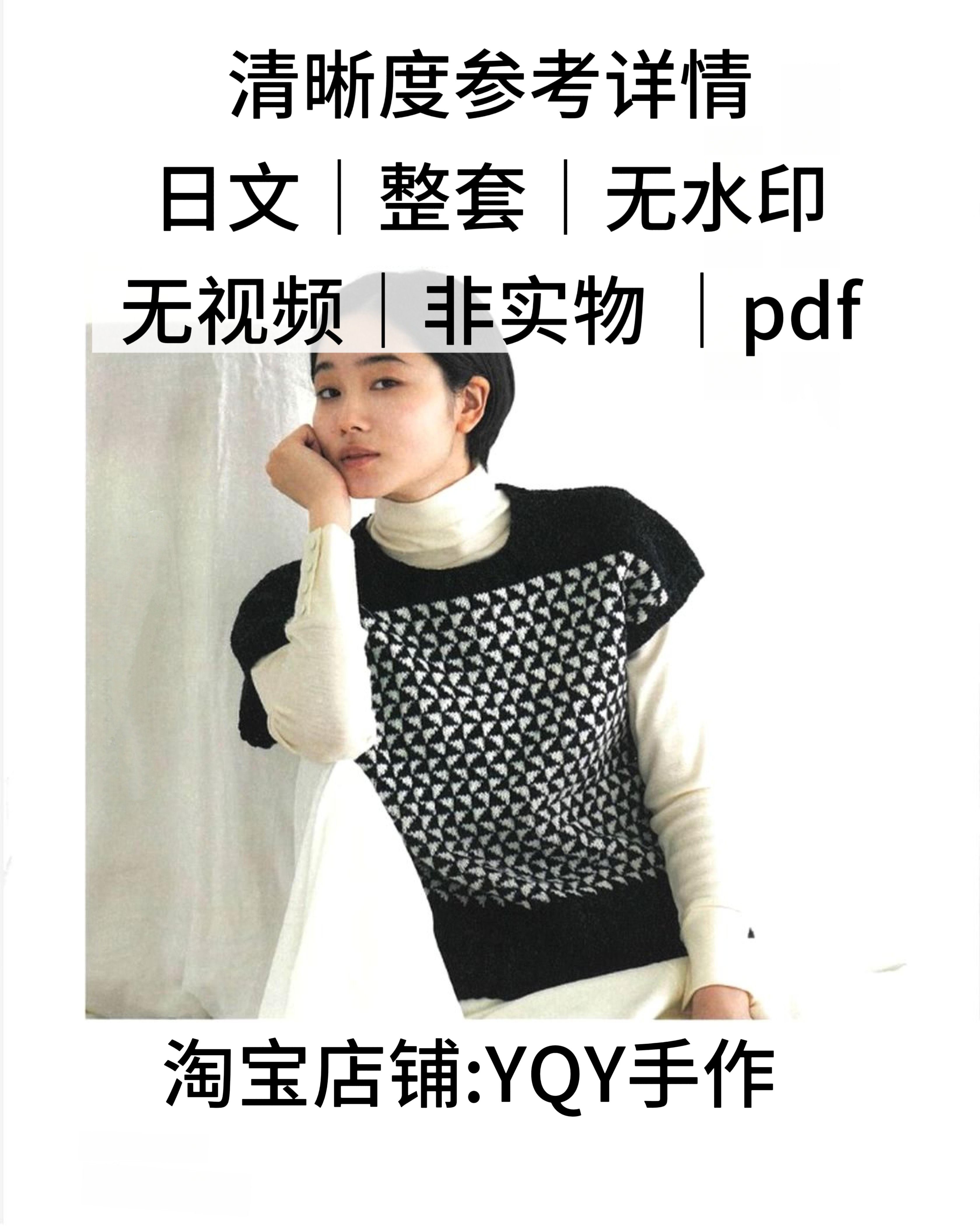 日文 2359 棒针编织成人女士毛衣 外套帽子手套电子图解教程