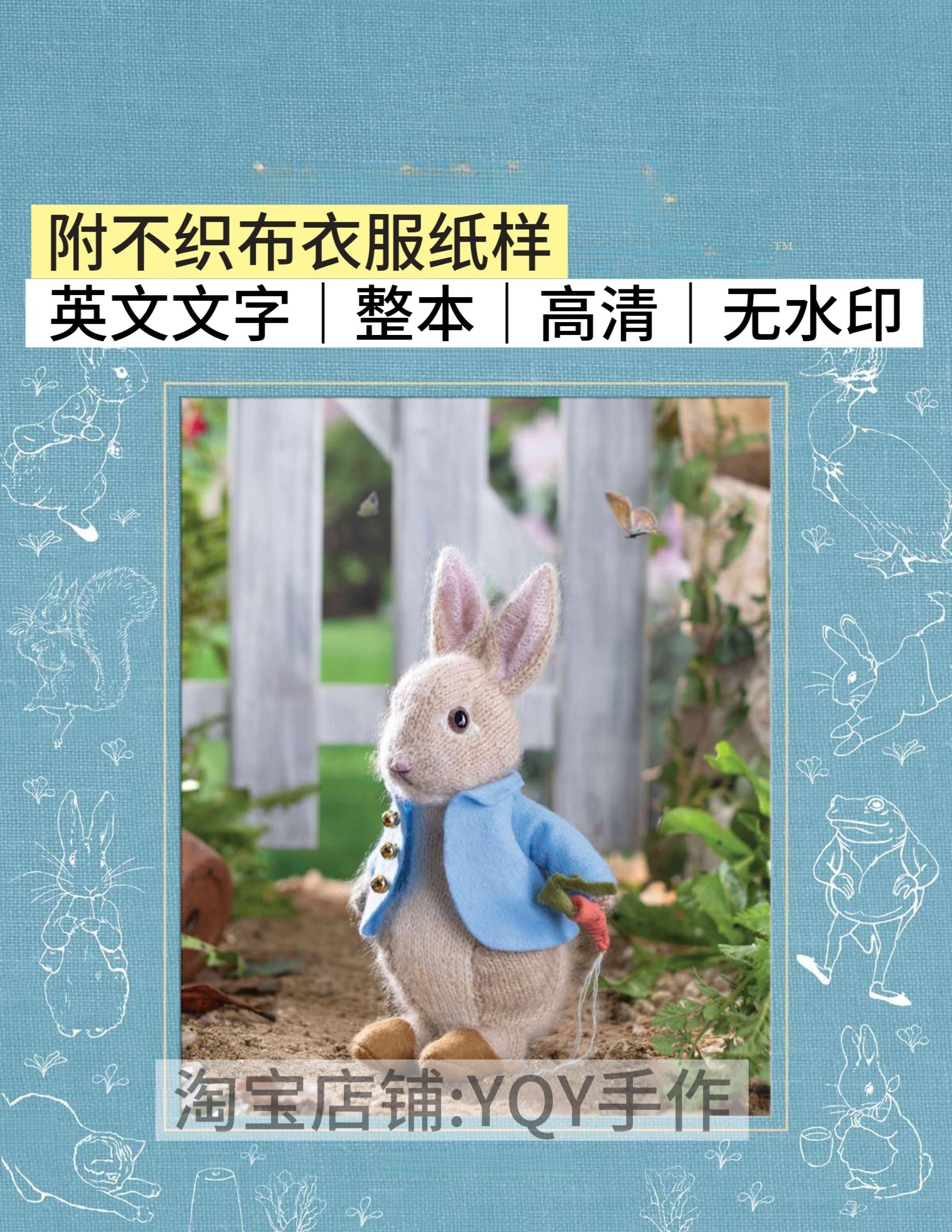英文文字说明 2731 棒针编织彼得兔玩偶12款电子图解教程