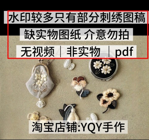 日文有水印 2394 小林乃彩刺绣线稿电子图解教程