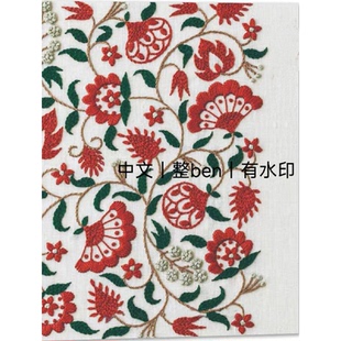 191 中文有水印 通口愉美子的刺绣时间 刺绣线稿 刺绣拓图图纸