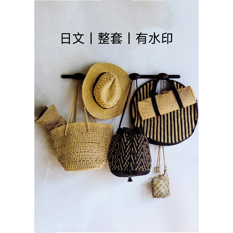 230 日文整套有水印  ECO ANDARIA 钩针编织帽子包包电子教程图解