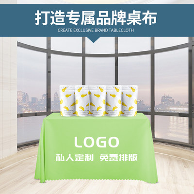 桌布定制LOGO广告宣传活动地推展会会议摆摊印字开工红色台布定做