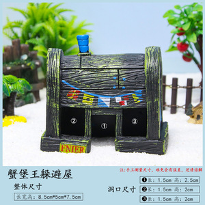 蟹堡王躲避屋寄居蟹爬宠装饰摆件