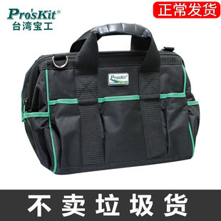 宝工多功能工具包加厚耐磨ST 实用型7袋5孔多用工具袋收纳包 5310