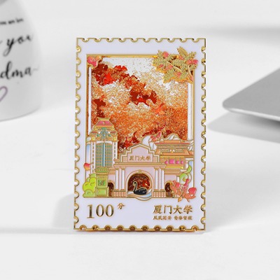 厦门流沙大学金属冰箱贴