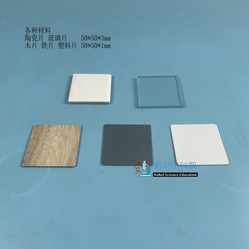 陶瓷片玻璃片木片铁片塑料片
