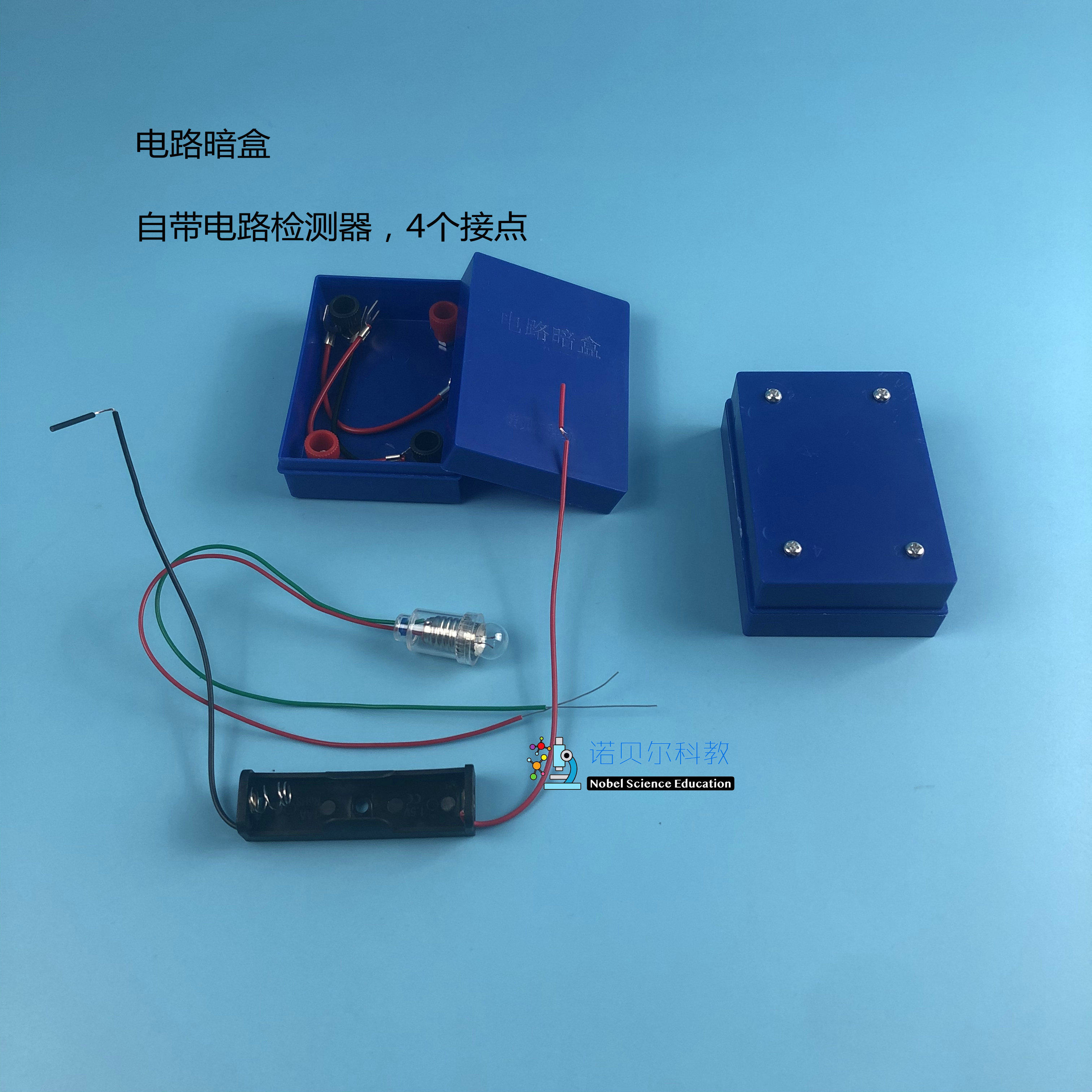 电路暗盒经典款和电路暗盒自带电路检测器新款诺贝尔科教器材