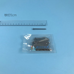 铁钉4cm物质的变化实验材料小学科学实验器材1包24根