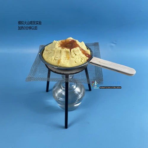 带柄不锈钢盆10cm诺贝尔科教模拟火山喷发的成因和作用实验材料 - 封面