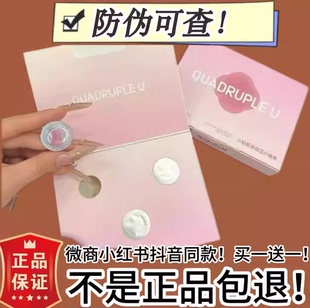 QUADRUPLE U小轻氧多肽压片糖果微商小红书同款【官方正品】