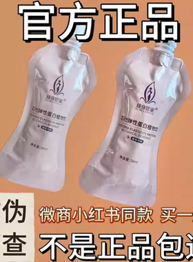 修身管家芯动弹性蛋白植物饮微商小红书网红抖音同款【官方正品】