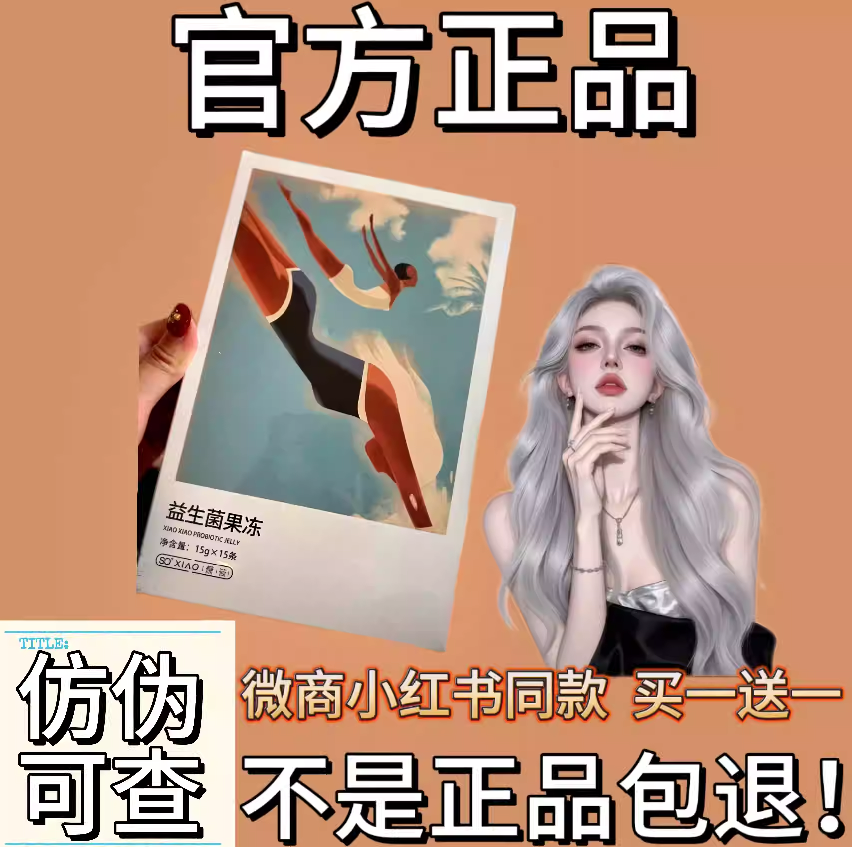 SOXIAO萧筱暴燃防弹能量奶咖固体饮料咖啡MTC生酮粉果冻