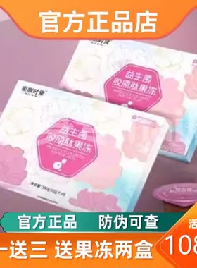 密颜时黛益生菌胶原肽果冻