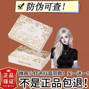 道心颜爆燃能量豆压片糖果微商小红书网红抖音同款【官方正品】