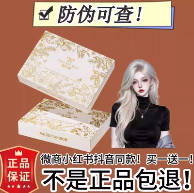 道心颜爆燃能量豆压片糖果微商小红书网红抖音同款【官方正品】