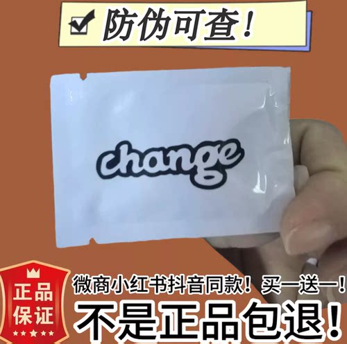 苏熙change变形计微商同款正品苏西change糖果【官方正品】