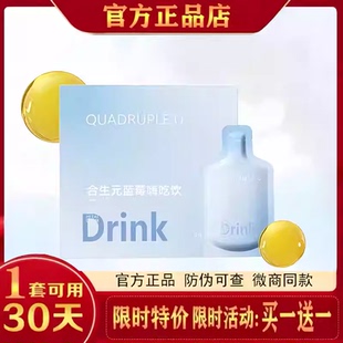 quadrupleu合生元蓝莓嗨吃饮drink官方drink小蓝袋
