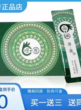 正品蜜桃饮珍嗖啦嗖一圈复合果蔬酵素饮太嗖啦代餐棒
