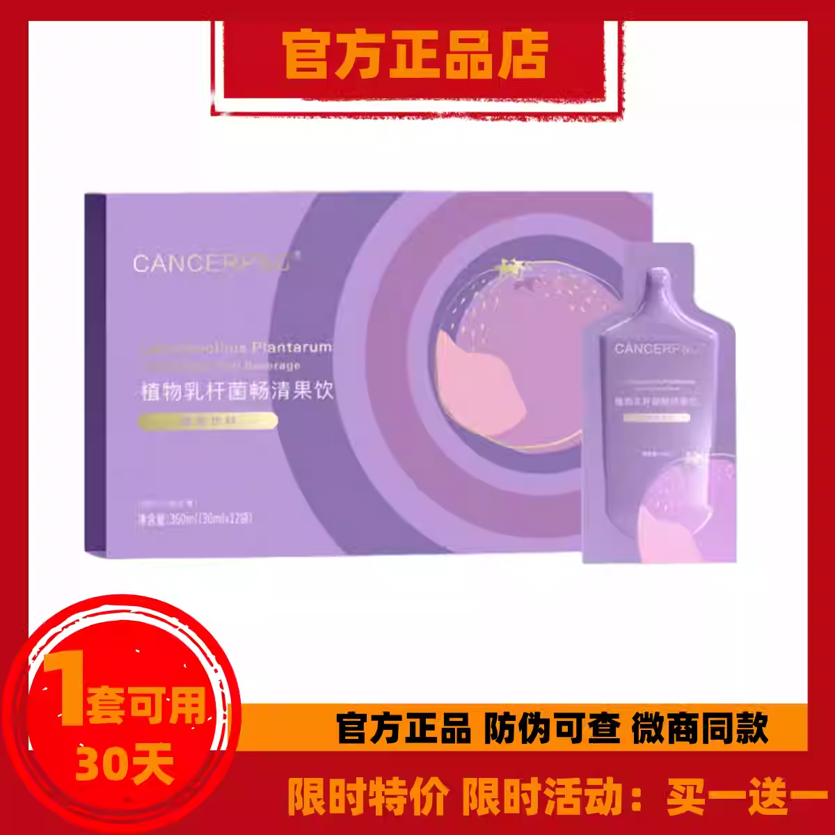 cpg果蔬酵素果饮植物乳杆菌畅清果饮予梦果汁糖果官方芭比努尔