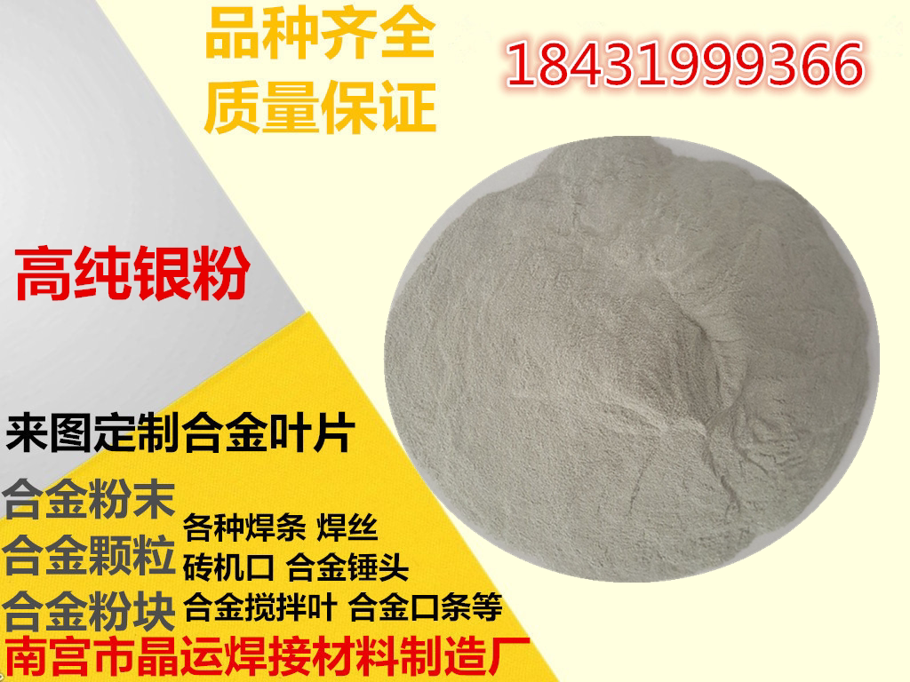 厂家供应 银粉 超细银粉纳米微米银粉镶嵌银粉金属纯银粉导电银粉