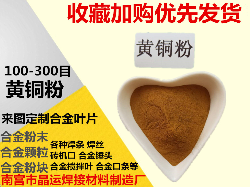 金属铜粉雾化超细喷涂铜粉高纯黄铜粉水雾化黄铜粉Cu镶嵌黄铜粉