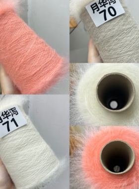 意大利LineApiu凌丽雅/ 58%超幼马海10%羊毛/ 超柔软亲肤细腻