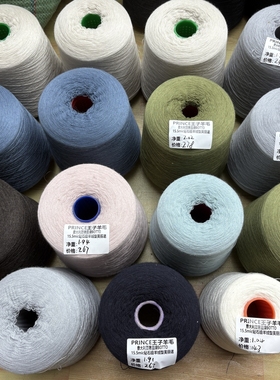 PRINCE王子美丽诺/意大利奢侈BOTTO品牌顶奢国王礼物羊绒级美丽诺