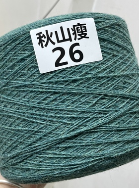 苏格兰Super Softi超软羊毛/ KNOLL品牌/ 100%超软羔羊毛