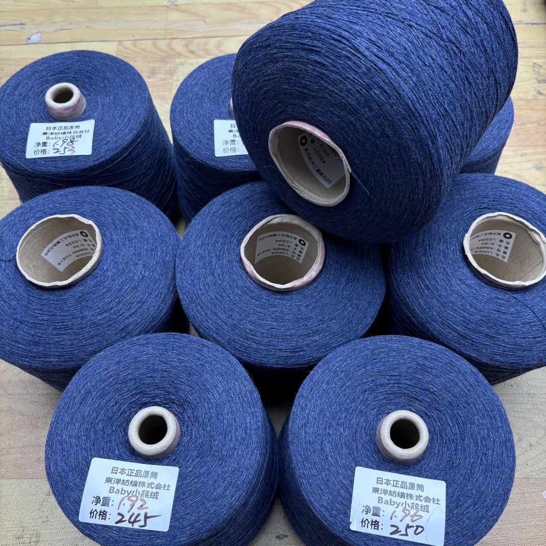 【店庆福利】東洋纺织原筒LUCCA系列超级Baby小羔绒