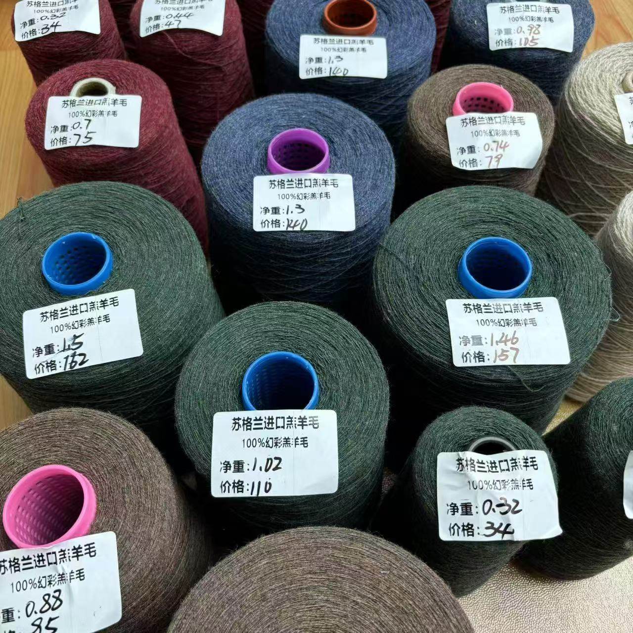 苏格兰JC/KNOLL等经典英伦风100%羊毛设德兰羔羊毛费尔曼阿兰渔夫,纺织面料/辅料/配套,纱线,淘宝优惠券,粉丝福利购,淘宝优惠卷