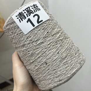 多尼戈尔粗花呢/ 爱尔兰彩点羊毛/ 亲肤柔软细腻