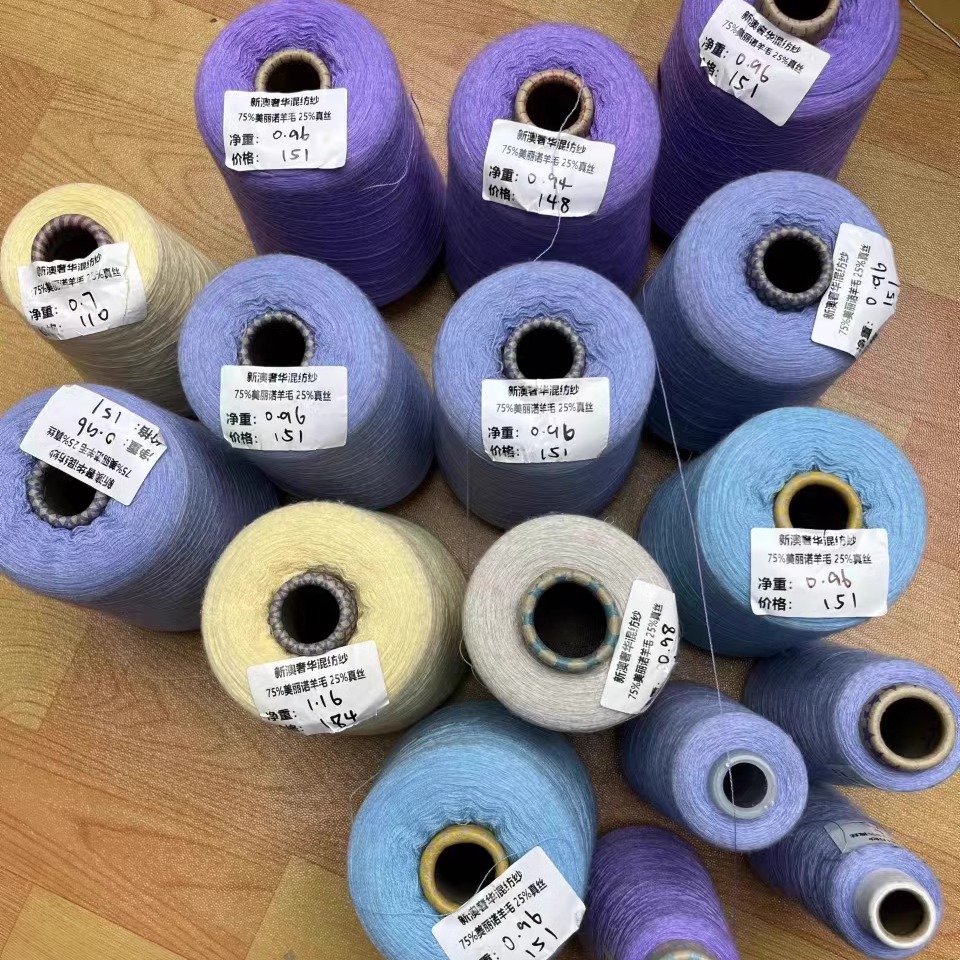 轻奢马卡龙真丝羊毛 75%巴素兰工艺美丽诺 25%桑蚕丝 柔软轻肤