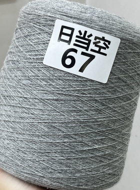 【特价】中鼎Zhong Ding经典2/26支羊绒风格纱100%羊绒型澳毛柔软