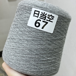 【特价】中鼎Zhong Ding经典2/26支羊绒风格纱100%羊绒型澳毛柔软