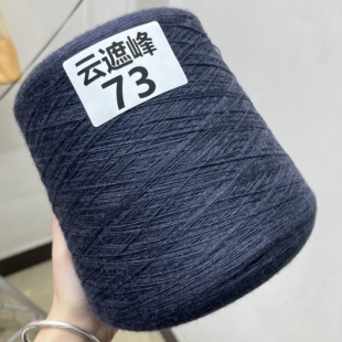 蓝标杰尼亚 100%CASH羊绒型羊毛 意大利百年品牌纱线
