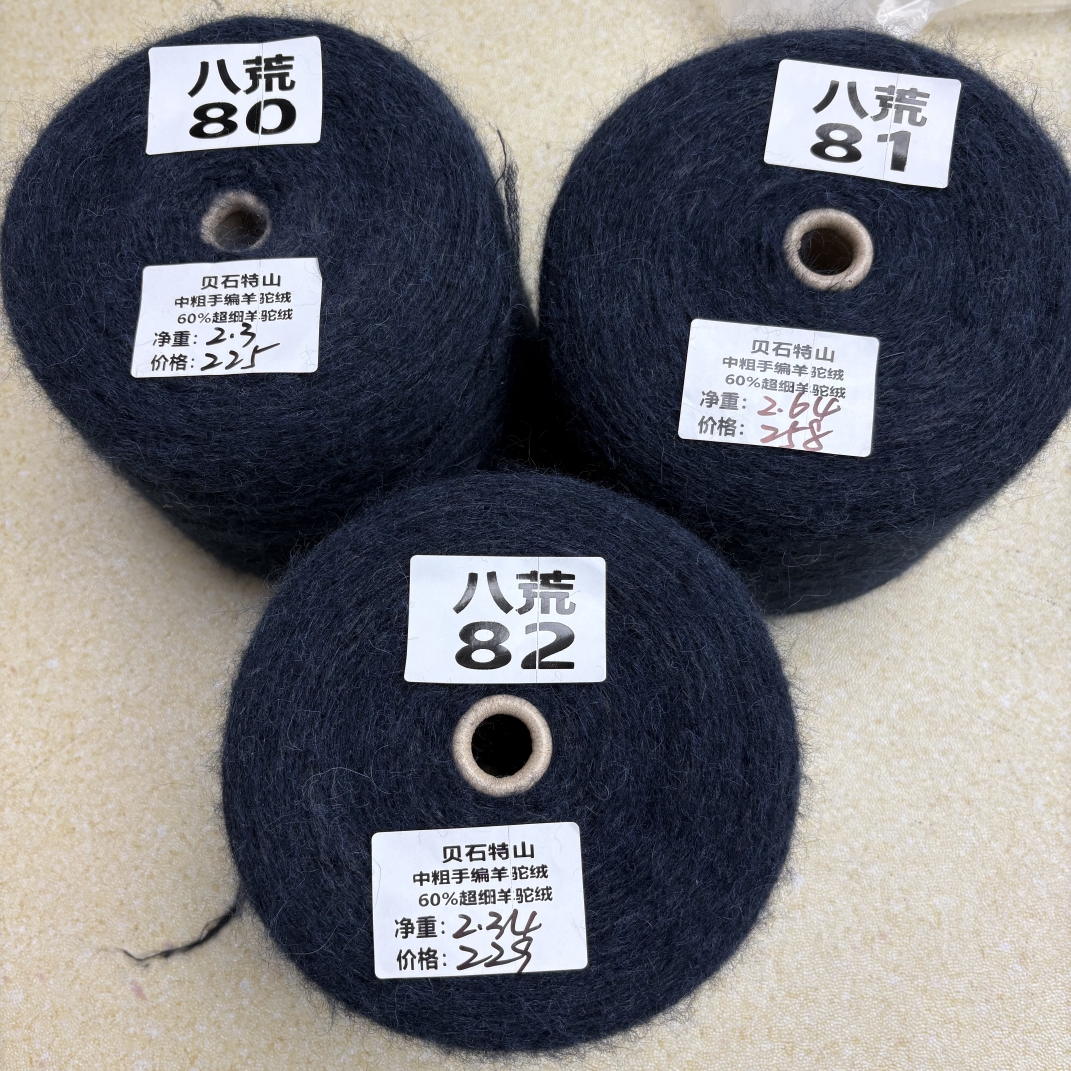 【特价】贝石特山超细羊驼中粗线高比例60%超细羊驼柔软亲肤保暖