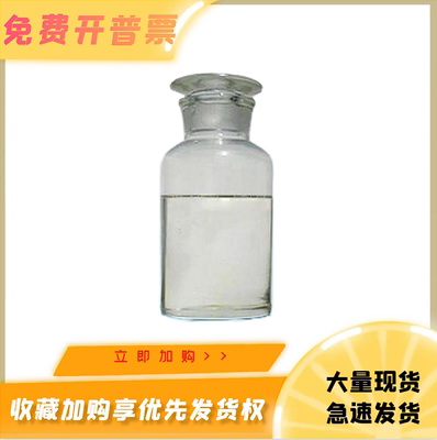 邻苯二甲酸二辛酯（DOP） PVC增塑剂 二辛酯油 工业通用级 1kg