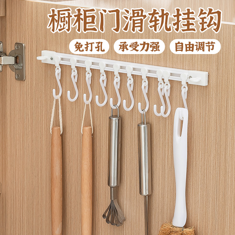 橱柜门后连排可滑动挂钩
