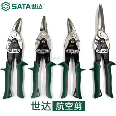 世达航空剪铁皮剪不锈钢剪刀钢丝铁丝钳93101 93102 93103 93104A