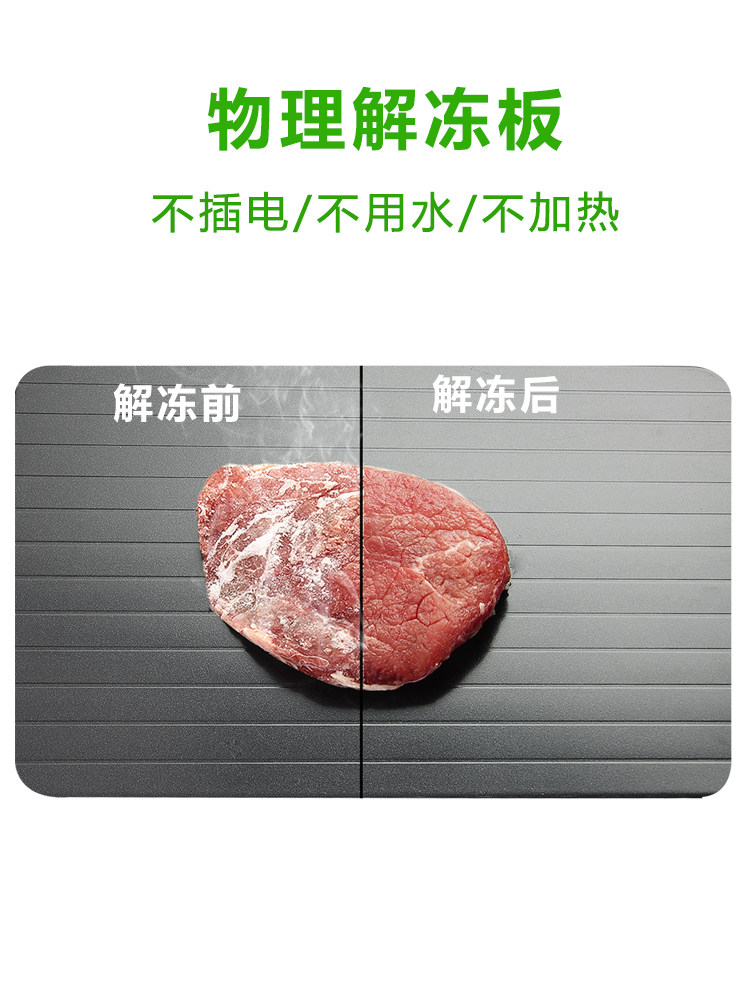 家居 创意铝质解冻板厨房用品化冰盘 家用海鲜肉类化冰板解冻盘|ruв категории кухня/посуда, посуда, другие - от Buy2taobao.com для оказания профессиональной услуги покупки агента Taobao