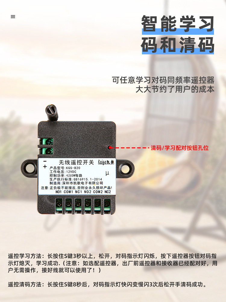 电机正反转12v直流无线遥控开关控制器马达模块电动机摇控车用