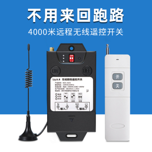 无线遥控远距离水泵智能器摇控电源220v380v 4000米 远程控制开关