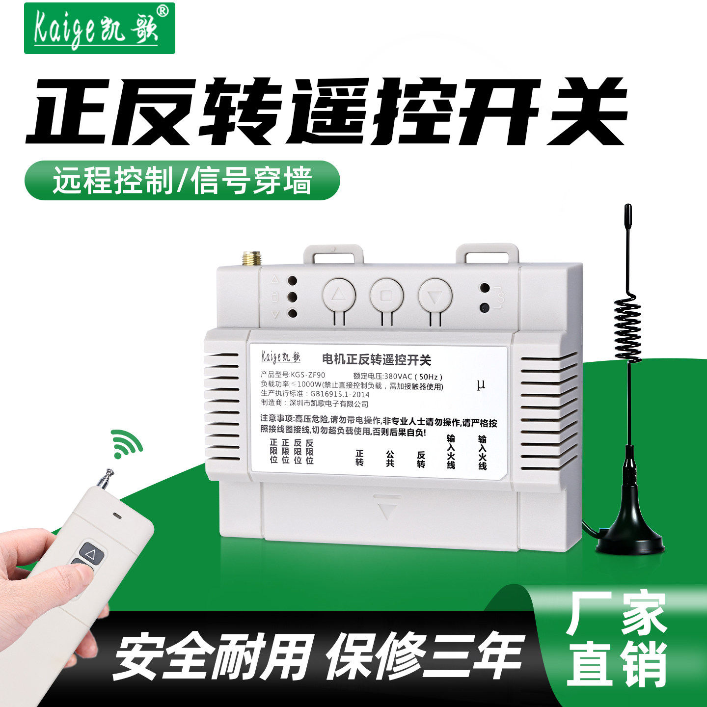380V大棚遥控器三相电机倒顺无线遥控开关电动马达遥控器