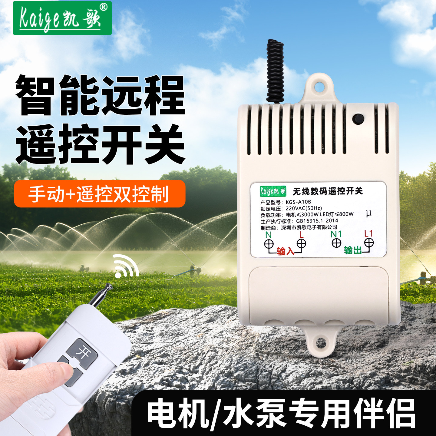 220v抽水泵无线遥控开关 电机遥控器 大功率3000w可穿墙 灯具开关