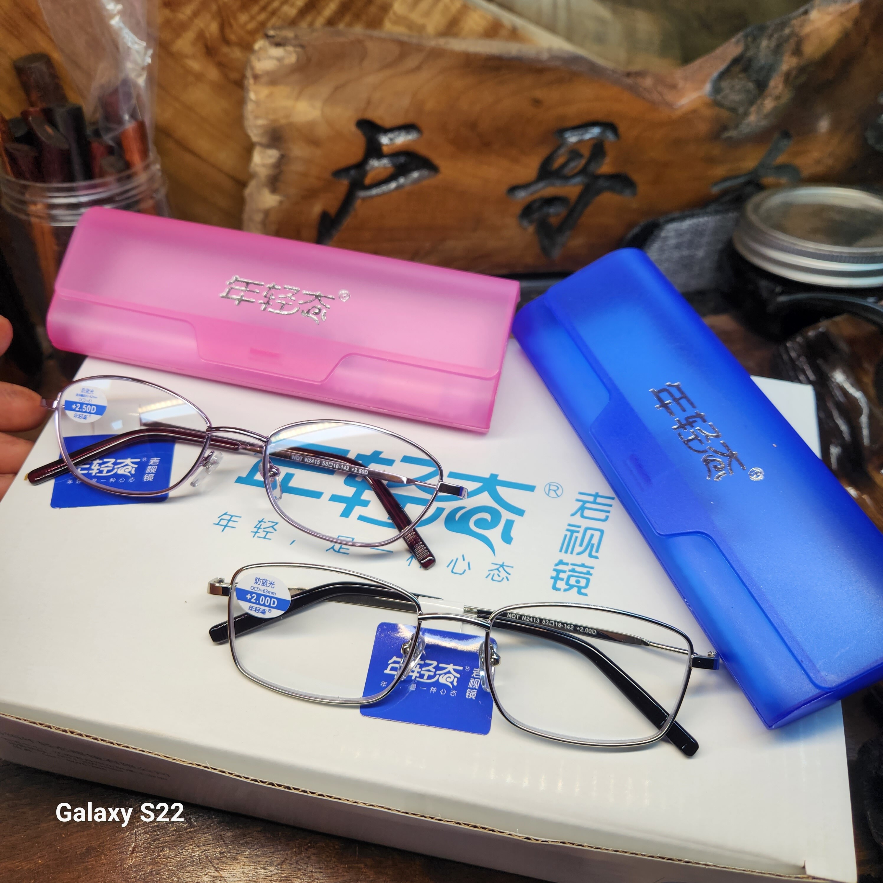 年轻态防蓝光老花眼镜正品男女时尚超轻金属全框防疲劳树脂老光镜
