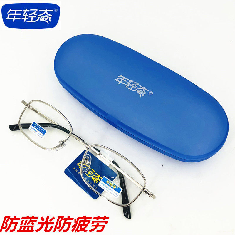 品牌防蓝光老花镜正品男女通用舒适高清树脂抗疲劳老光眼镜年轻态