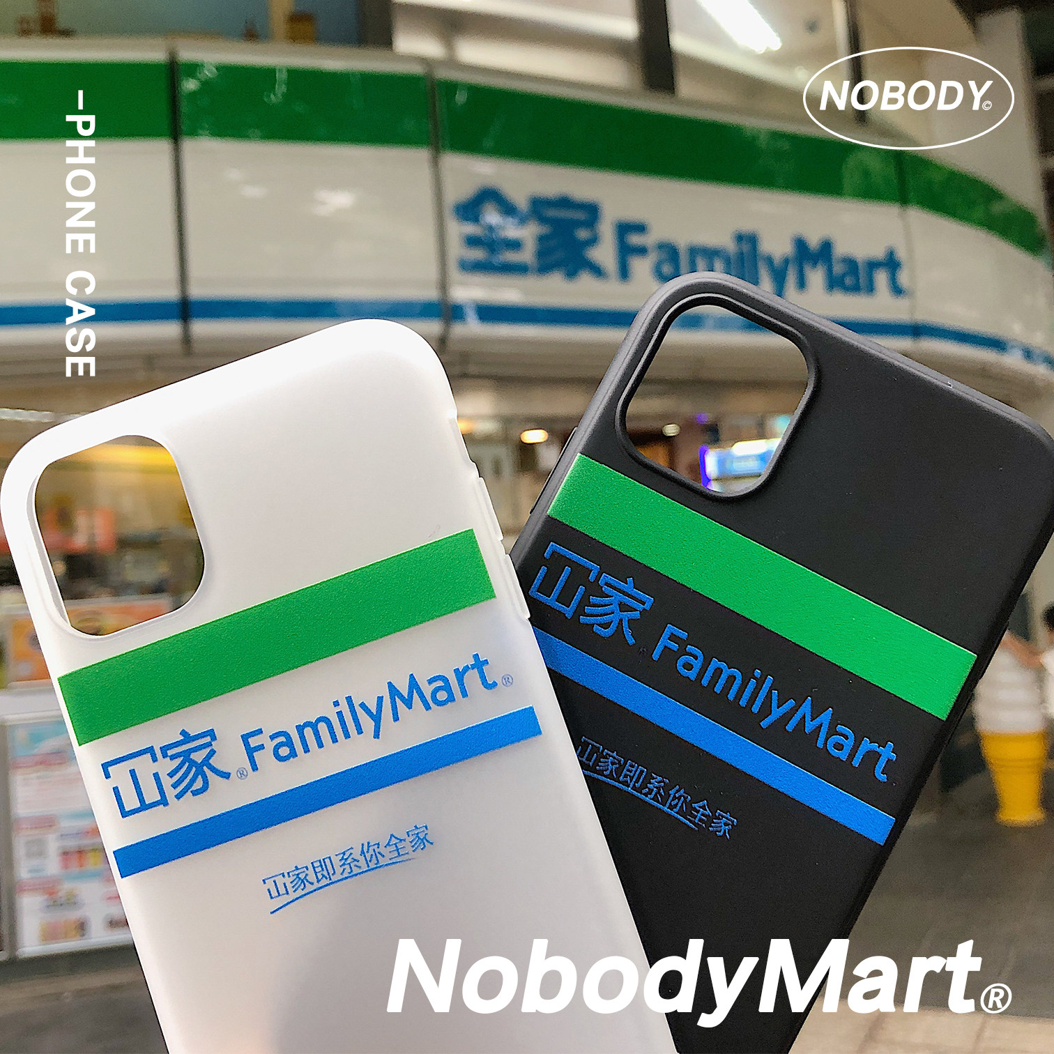 无人设计恶搞全家手机壳适用于iPhone11华为p30文字搞笑小众粤语