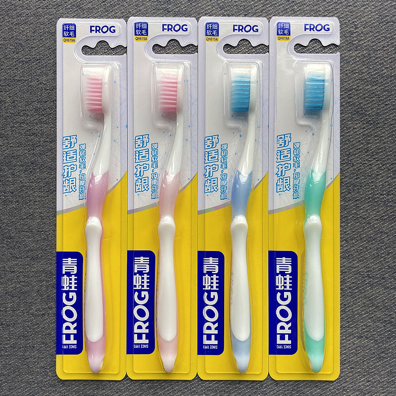青蛙牙刷正品软毛家用优质精选