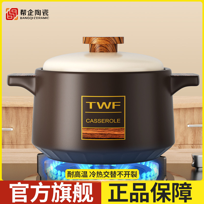 帮企陶瓷砂锅炖锅煲汤家用日式燃气灶专用耐高温汤煲汤锅陶瓷锅,厨房/烹饪用具,砂锅/石锅,淘宝优惠券,粉丝福利购,淘宝优惠卷